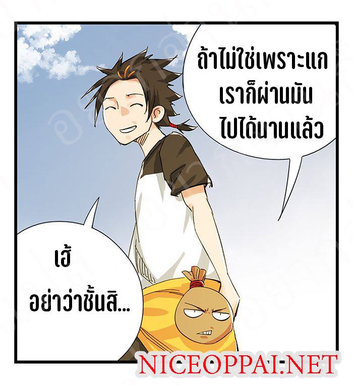 หอคอยสู่สวรรค์ ตอนที่ 17 หน้า 55