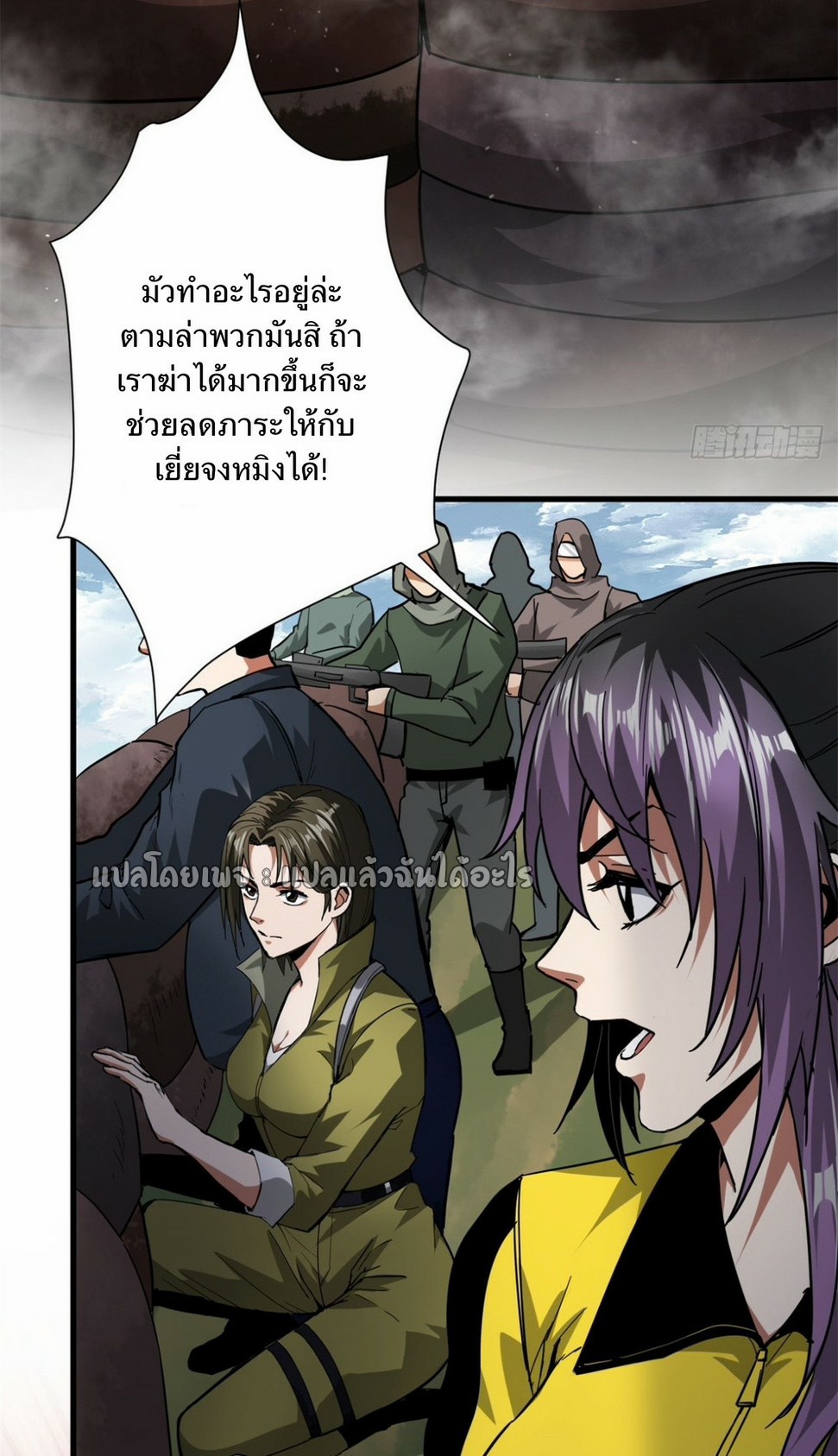 รูเล็ตเวิลด์ สุ่มไอเทมเอาชีวิตรอด ตอนที่ 110 หน้า 22