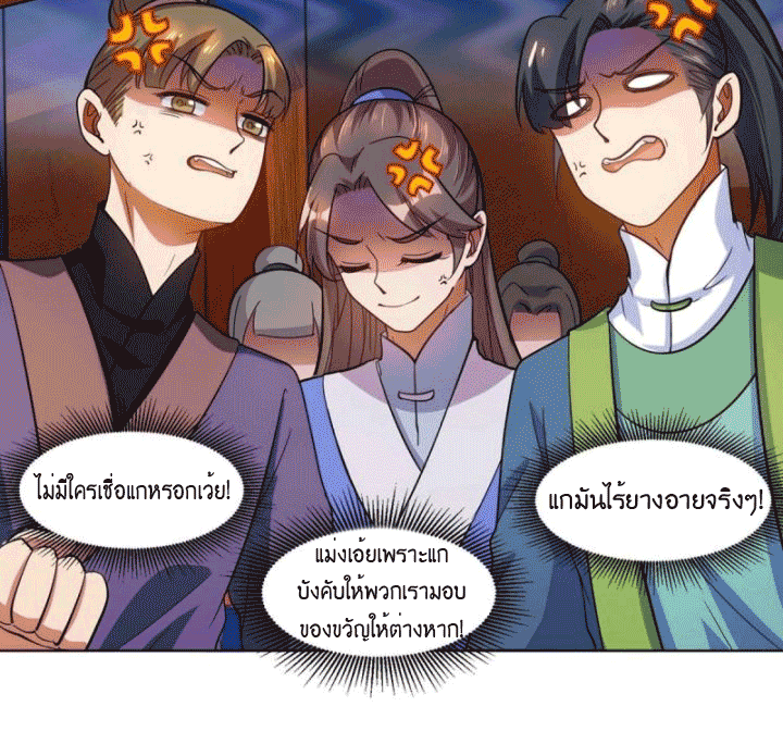 One Step Toward Freedom ตอนที่ 140 หน้า 11