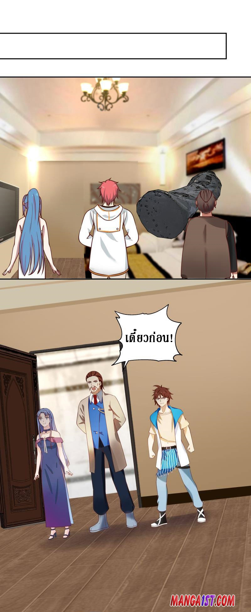 I have dragon in my body ตอนที่ 177 หน้า 10