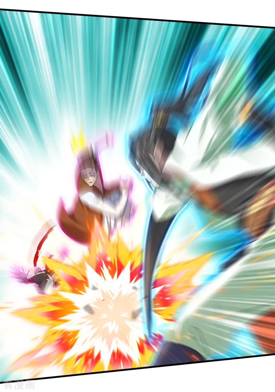 เทพอสูรสยบฟ้า ตอนที่ 71 หน้า 26