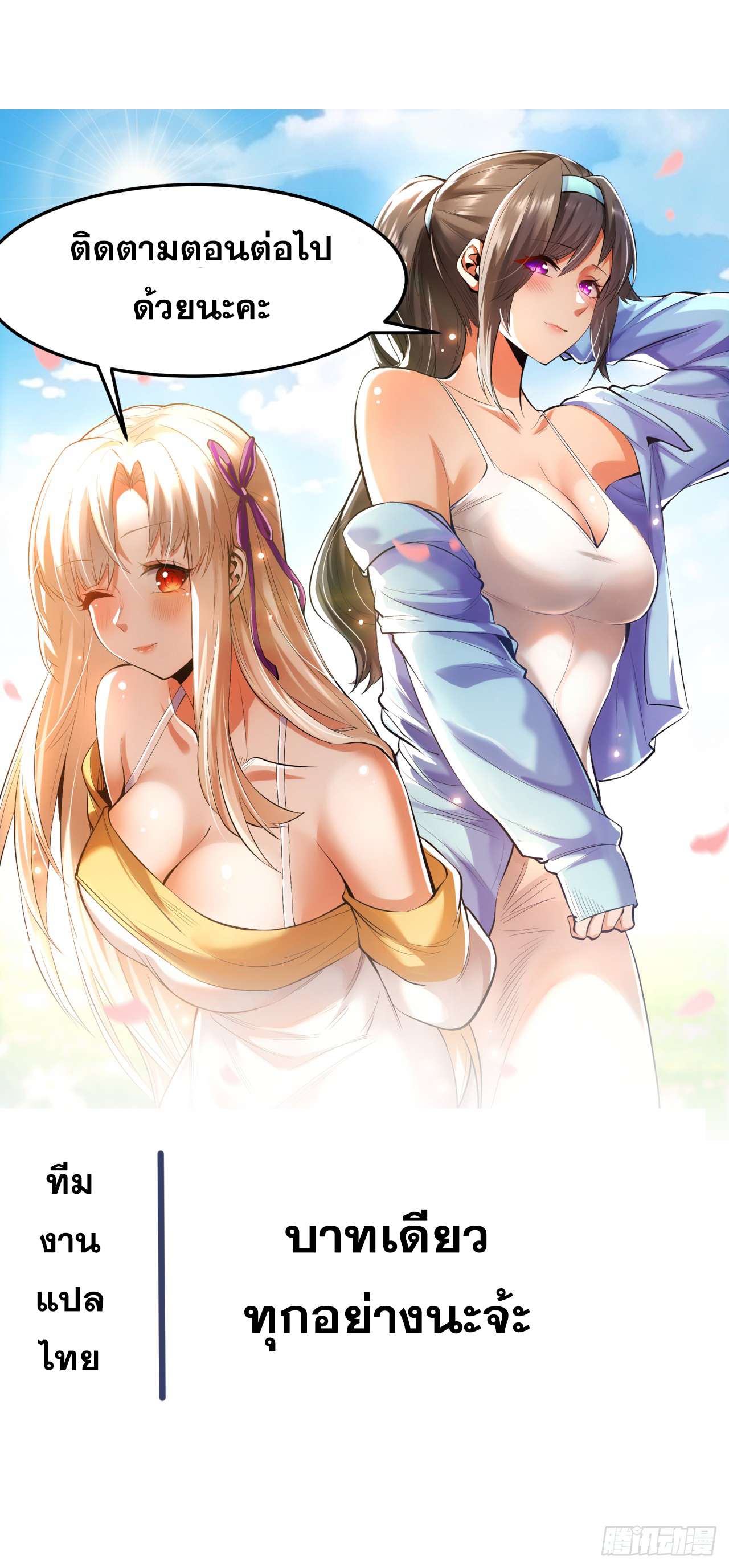 สุริยันและจันทรา ตอนที่ 21 หน้า 46