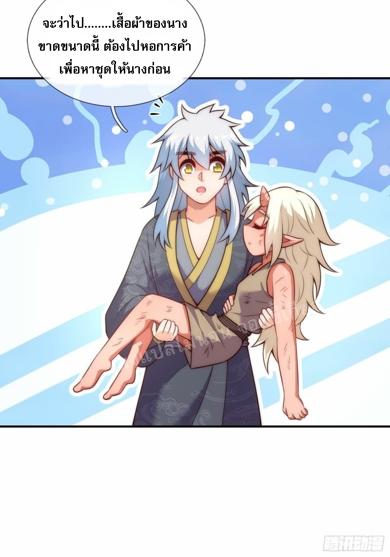 การกลับมาของเทพอสูร ตอนที่ 27 หน้า 56