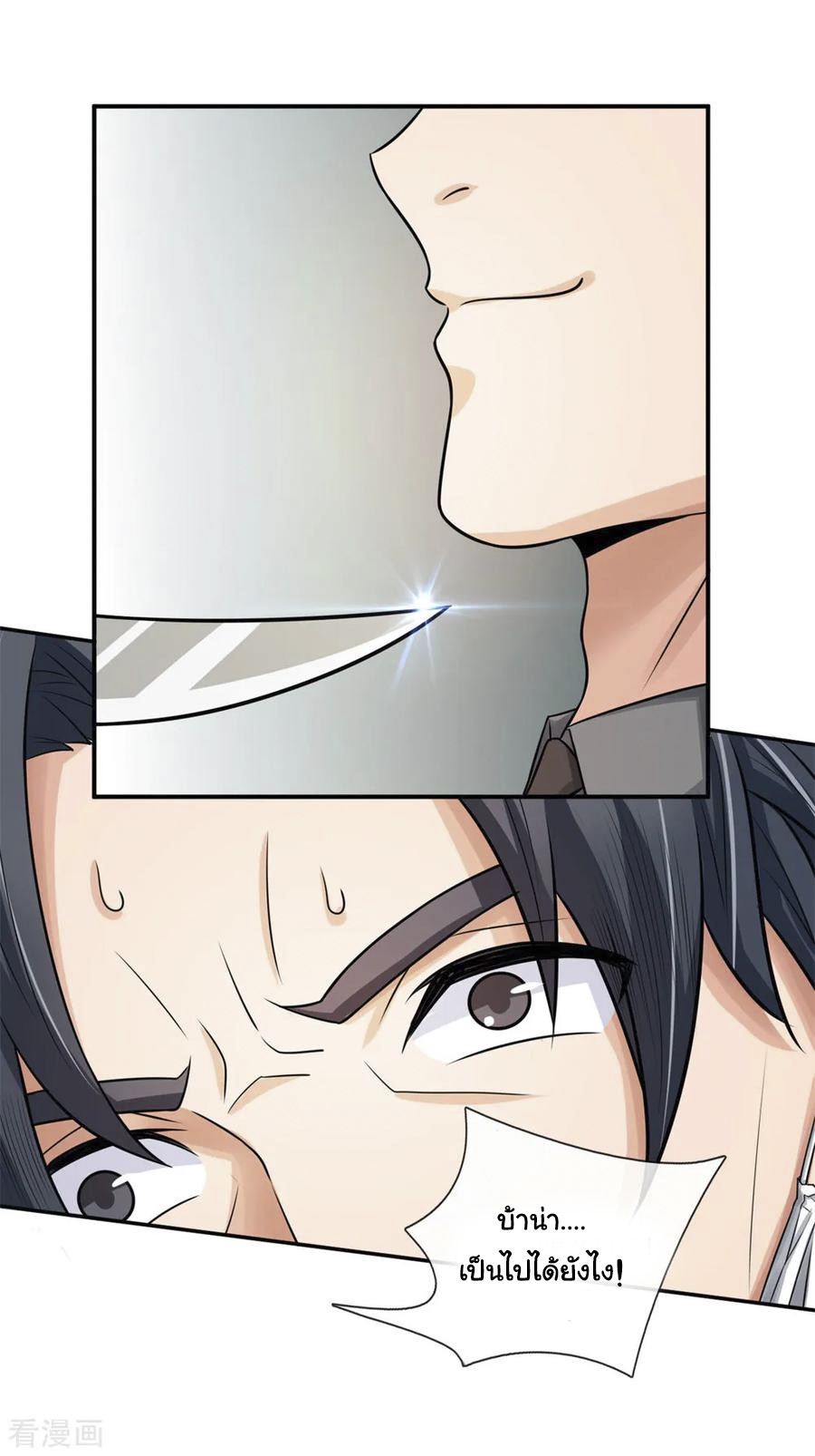 หมอเทพฟ้าประทาน (Super Medical Fairy in The City) จบ ตอนที่ 8 หน้า 10