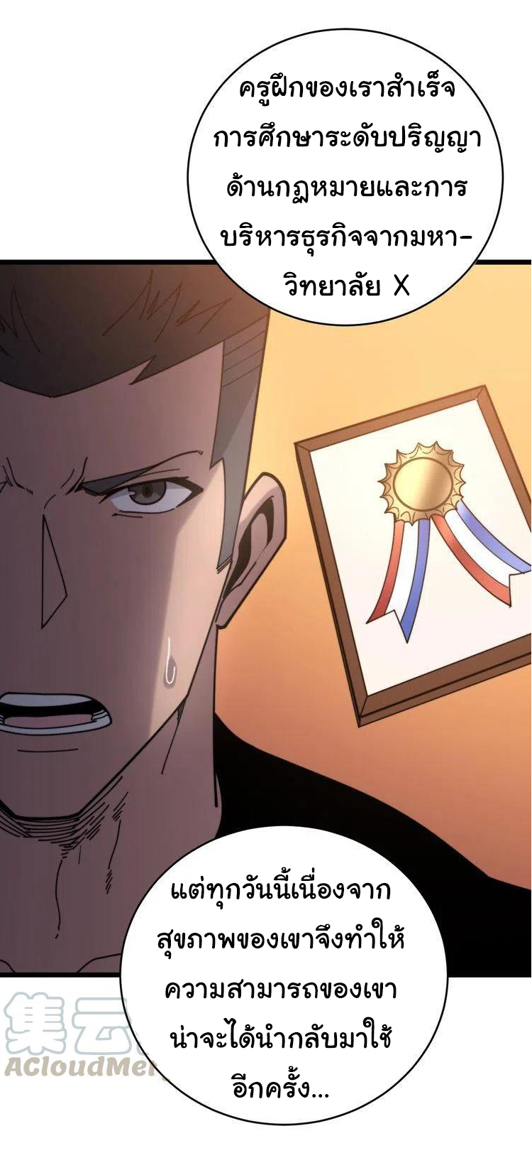 Bad Hand Witch Doctor สุดยอดพ่อมดหมอผี ตอนที่ 211 หน้า 32