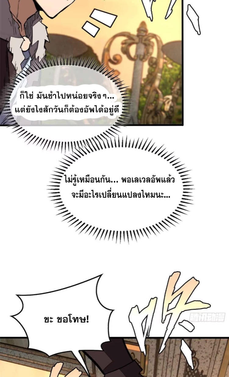 โลกเหนือธรรมชาติ! ฉัน... กลายเป็นแวมไพร์งั้นเหรอ!? ตอนที่ 7 หน้า 6