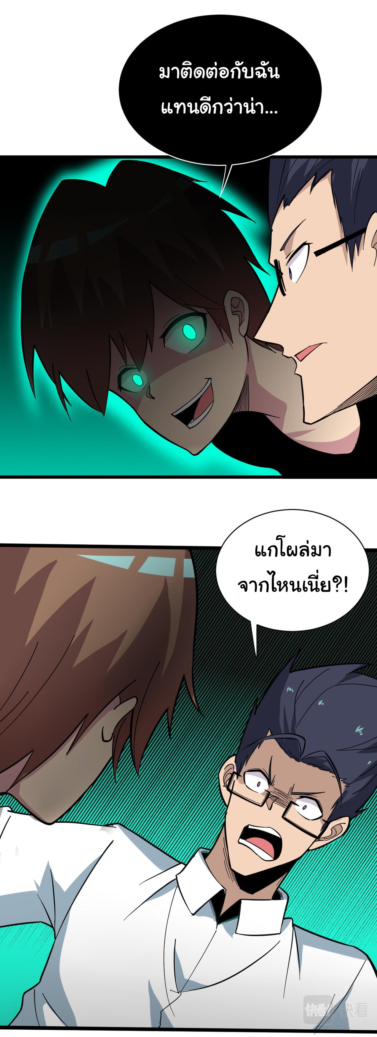 Sanjie Taobao Store ระบบร้านค้าเทพเจ้า ตอนที่ 265 หน้า 21