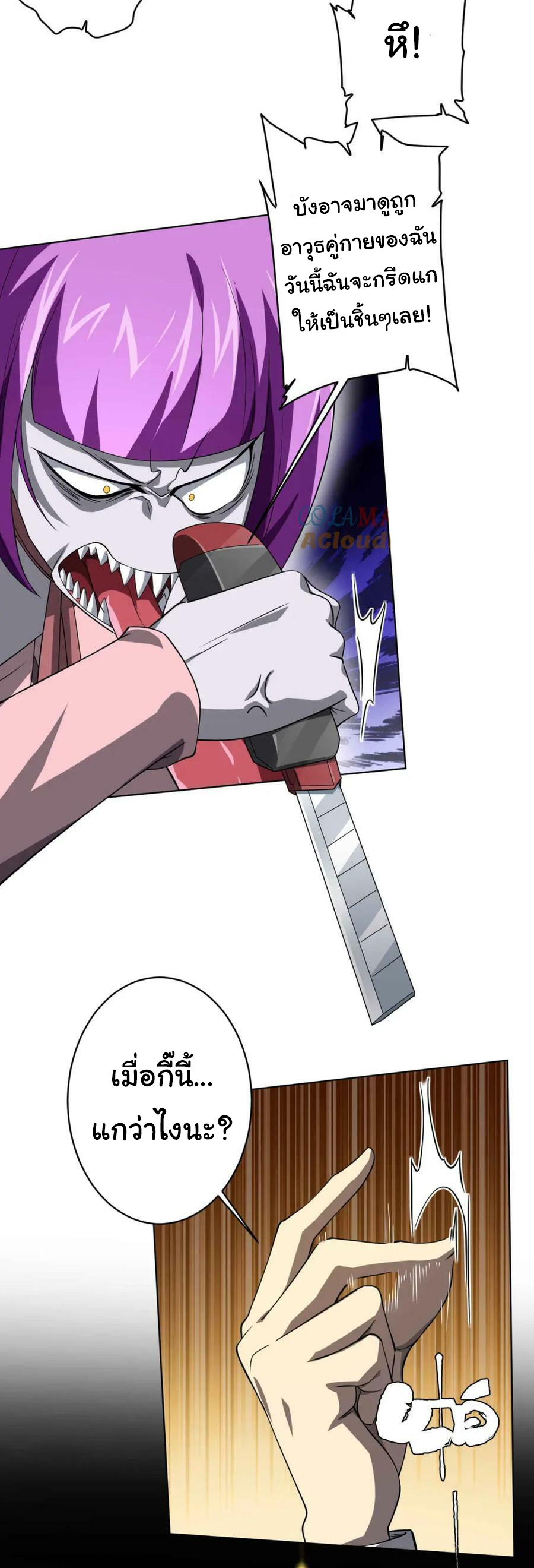 Start with trillions of coins ตอนที่ 21 หน้า 20