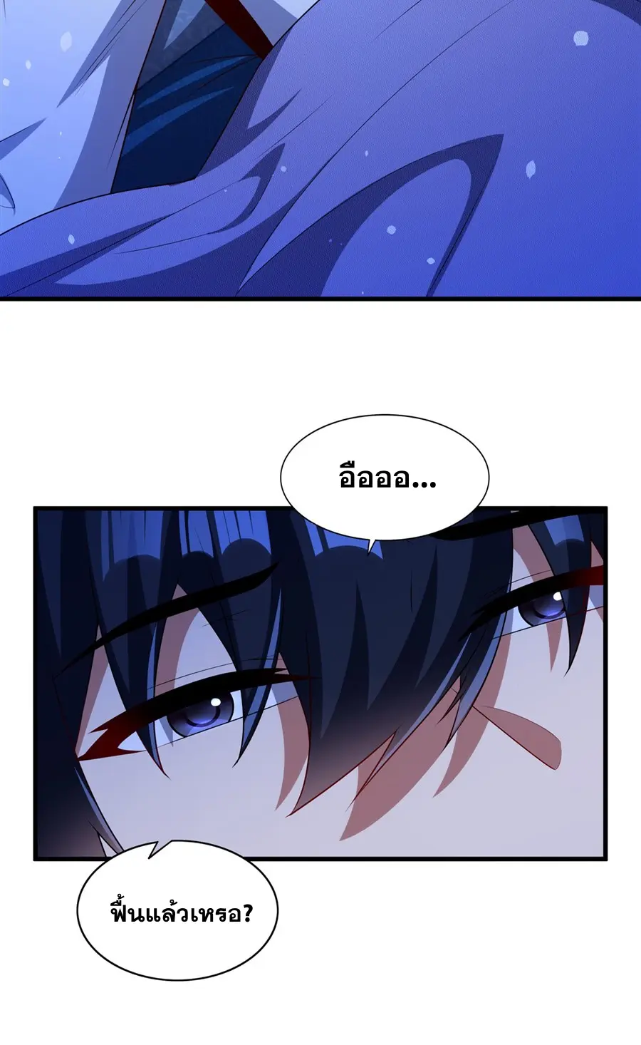 Shut Up, Evil Dragon! I don't want to raise a child with you anymore ตอนที่ 75 หน้า 31