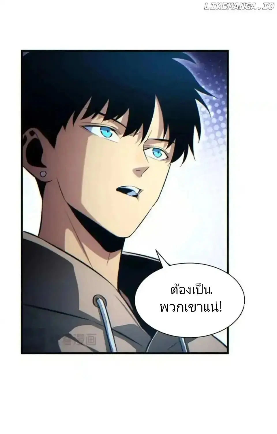 เกิดใหม่วันสิ้นโลก  (Rebirth In The End Times: I Reached The Top By Opening Boxes) ตอนที่ 18 หน้า 52