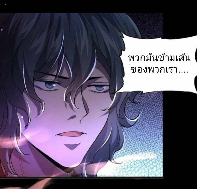 การกลับมาของราชานักล่าผี ตอนที่ 1 หน้า 9