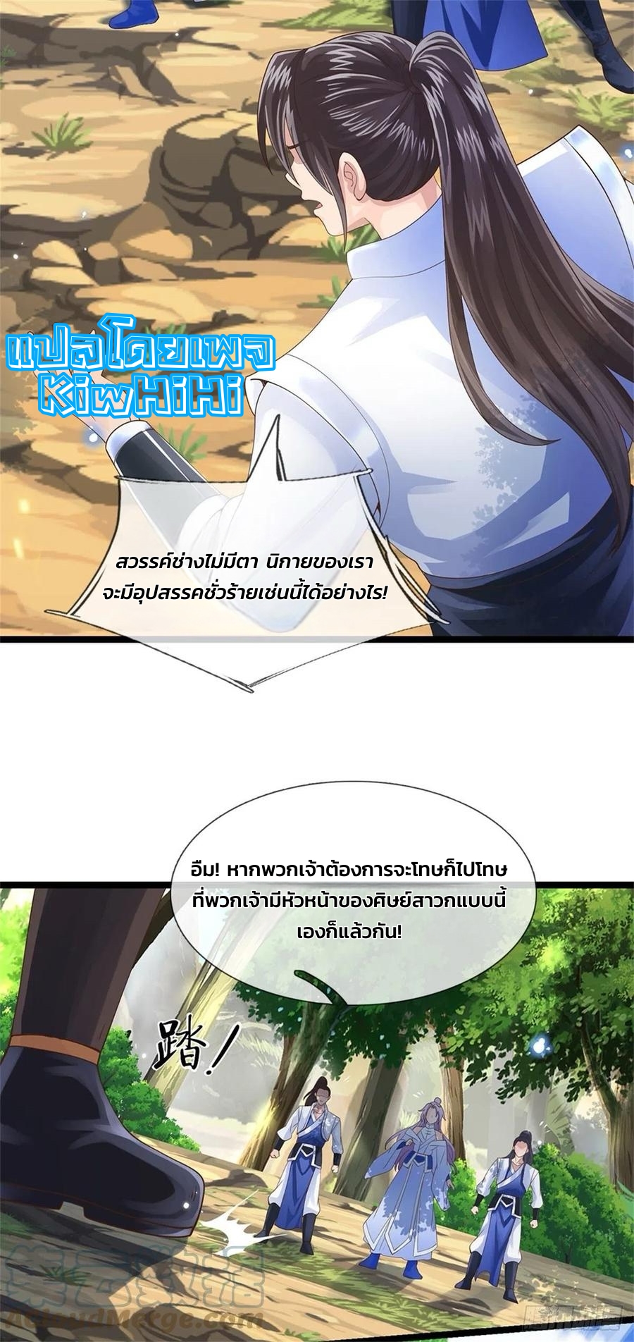 ระบบทางเลือกระดับพระเจ้า ข้าไม่สามารถแข็งแกร่งขึ้นในแบบที่ข้าต้องการได้ ตอนที่ 2 หน้า 21