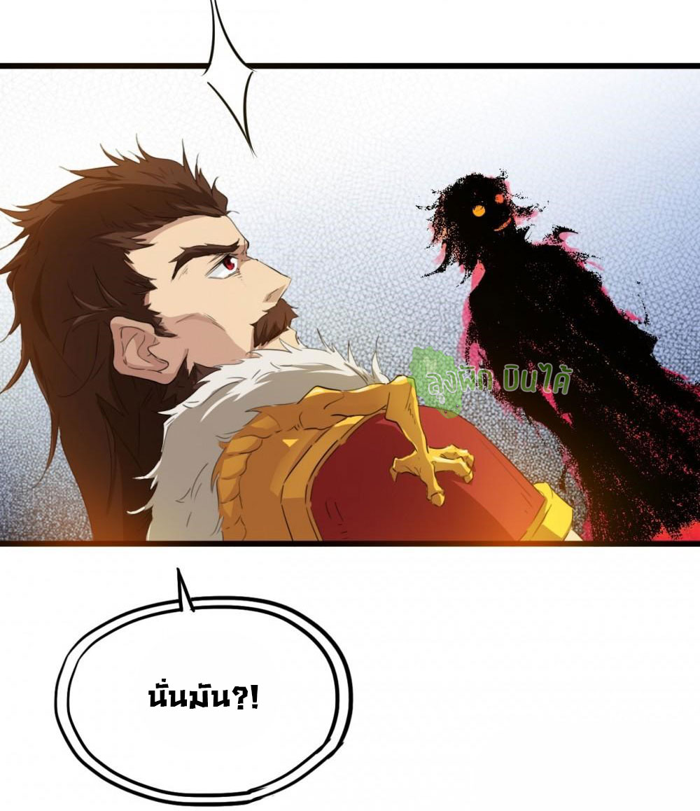 เลือดมังกร ตอนที่ 11 หน้า 38