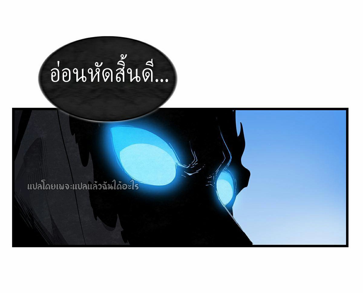 เข้ามาในเกมก็กลายเป็นเทพซะงั้น ตอนที่ 8 หน้า 12