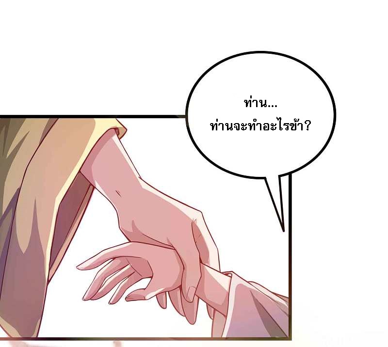 |.การหวนคืนราชันย์เทพสวรรค์ (จบแล้ว) ตอนที่ 9 หน้า 31