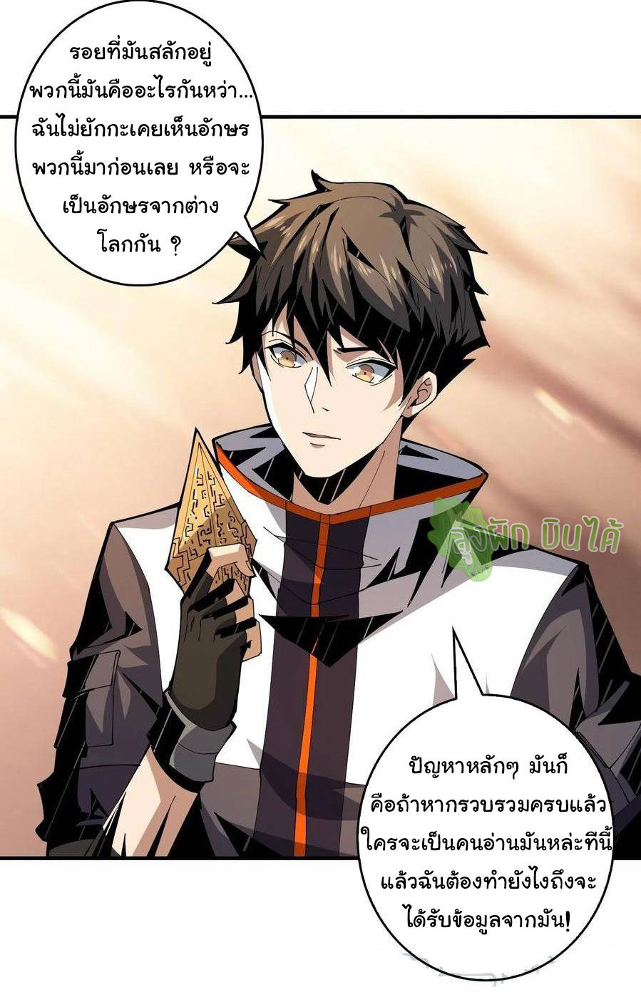 (ชนจีน) IT STARTS WITH A KINGPIN ACCOUNT - จุติจอมราชัน ตอนที่ 65 หน้า 38