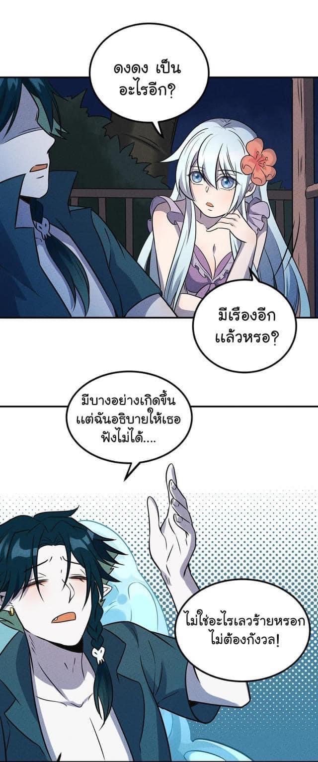 หลุดเข้ามาในเกมกลายเป็นมอนสเตอร์ที่อ่อนแอที่สุดสะงั้น ตอนที่ 33 หน้า 3