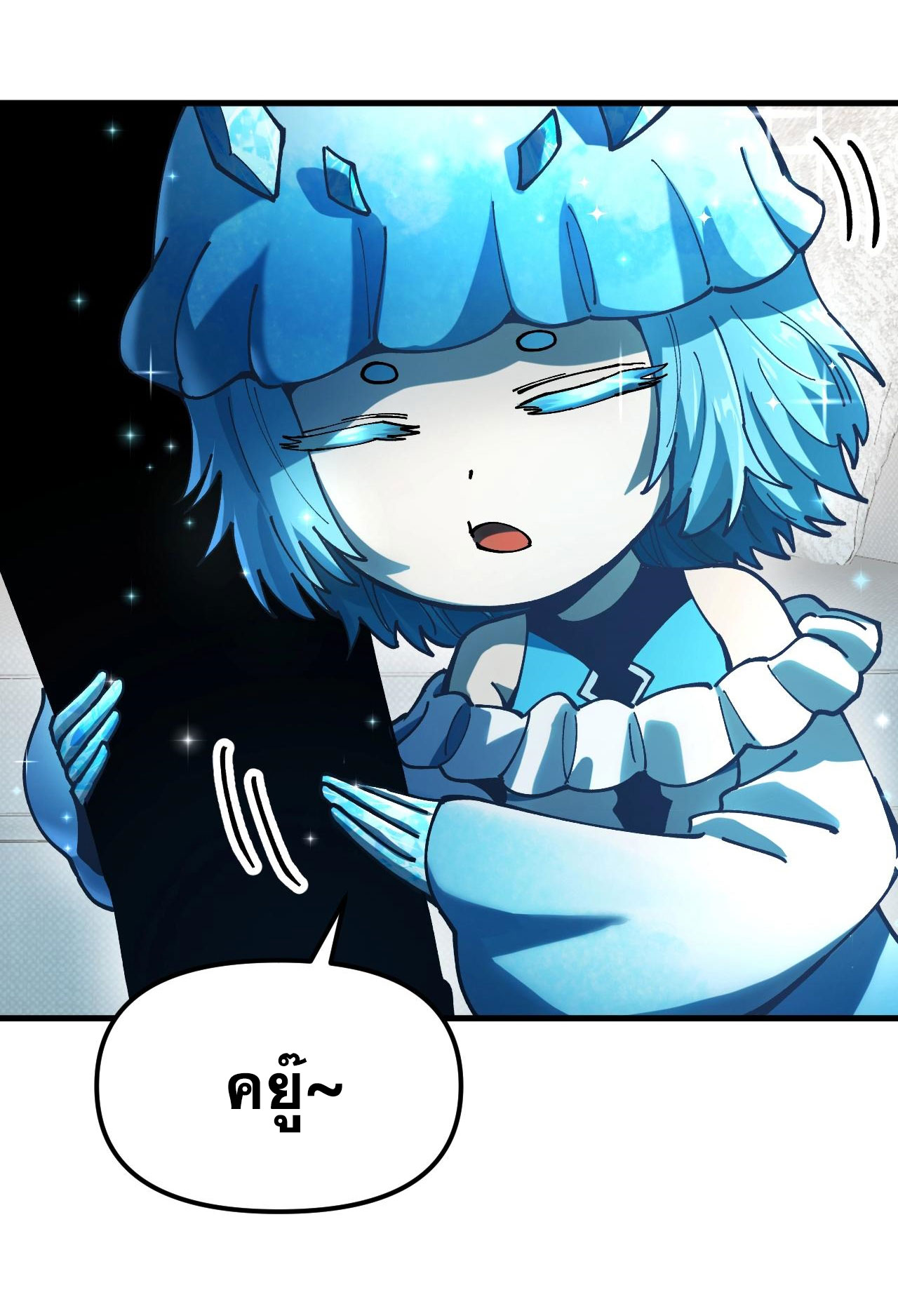 Global Beastmaster ฉันมองเห็นเส้นทางแห่งวิวัฒนาการ ตอนที่ 2 หน้า 20