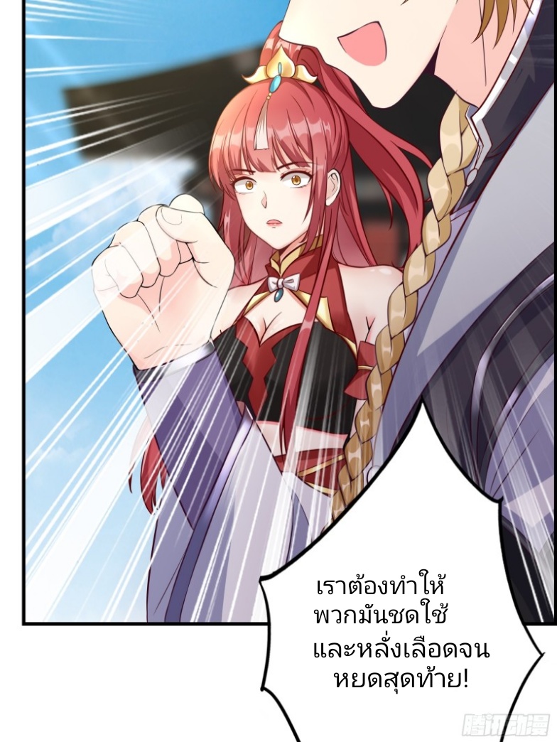 มีพลังโกงด้วยต้นไม้แห่งสววรค์ ตอนที่ 4 หน้า 18