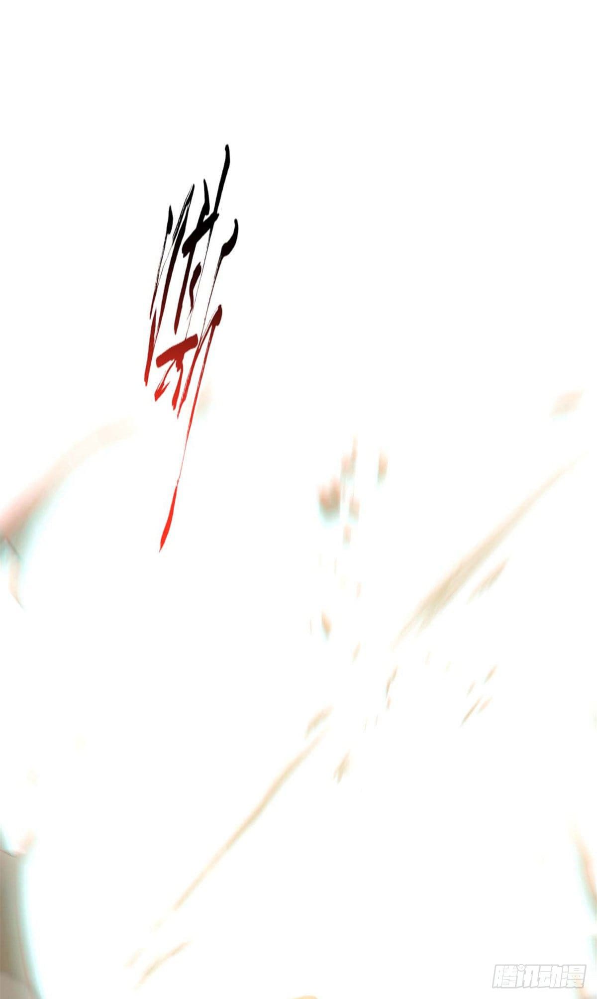 ระบบสุ่มดวงชะตา(ทันจีน) ตอนที่ 34 หน้า 36