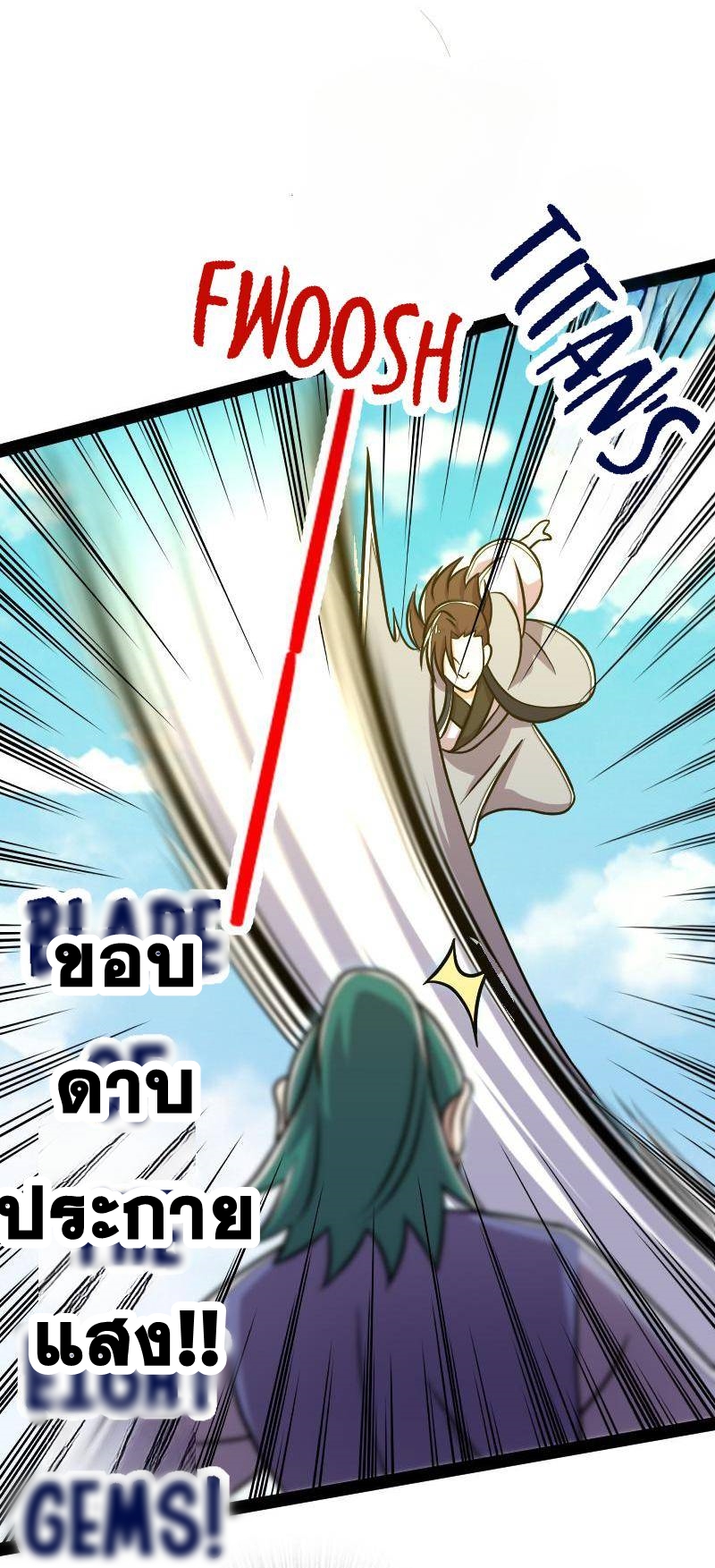 ชีวิตอันสันโดษของจักพรรดิ์หลินเกอ ตอนที่ 130 หน้า 41