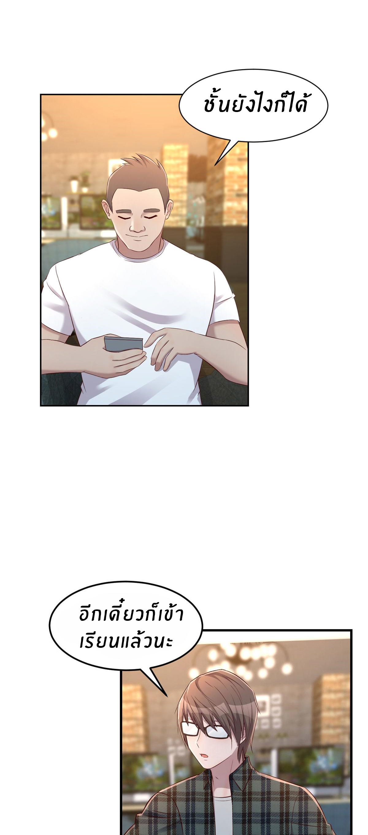 พี่สาวอยากเล่นคุณ ตอนที่ 41 หน้า 26