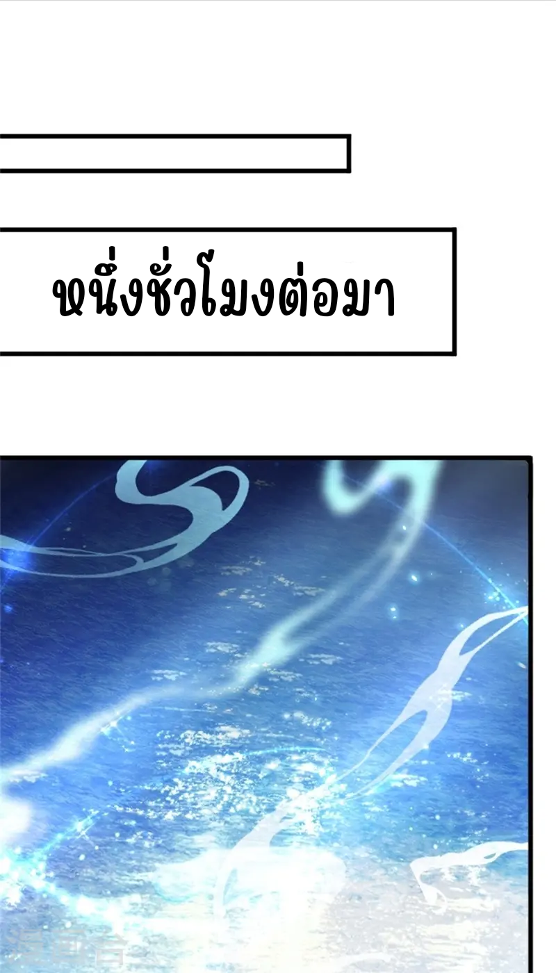 ลูกเขยจักรพรรดิดาบ ตอนที่ 3 หน้า 26