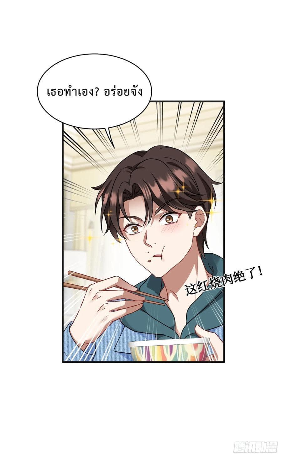 ระบบสุลต่านล้านล้านล้าน (เงินไม่จำกัด) ซื้อผู้หญิงทั้งโลก ตอนที่ 19 หน้า 17