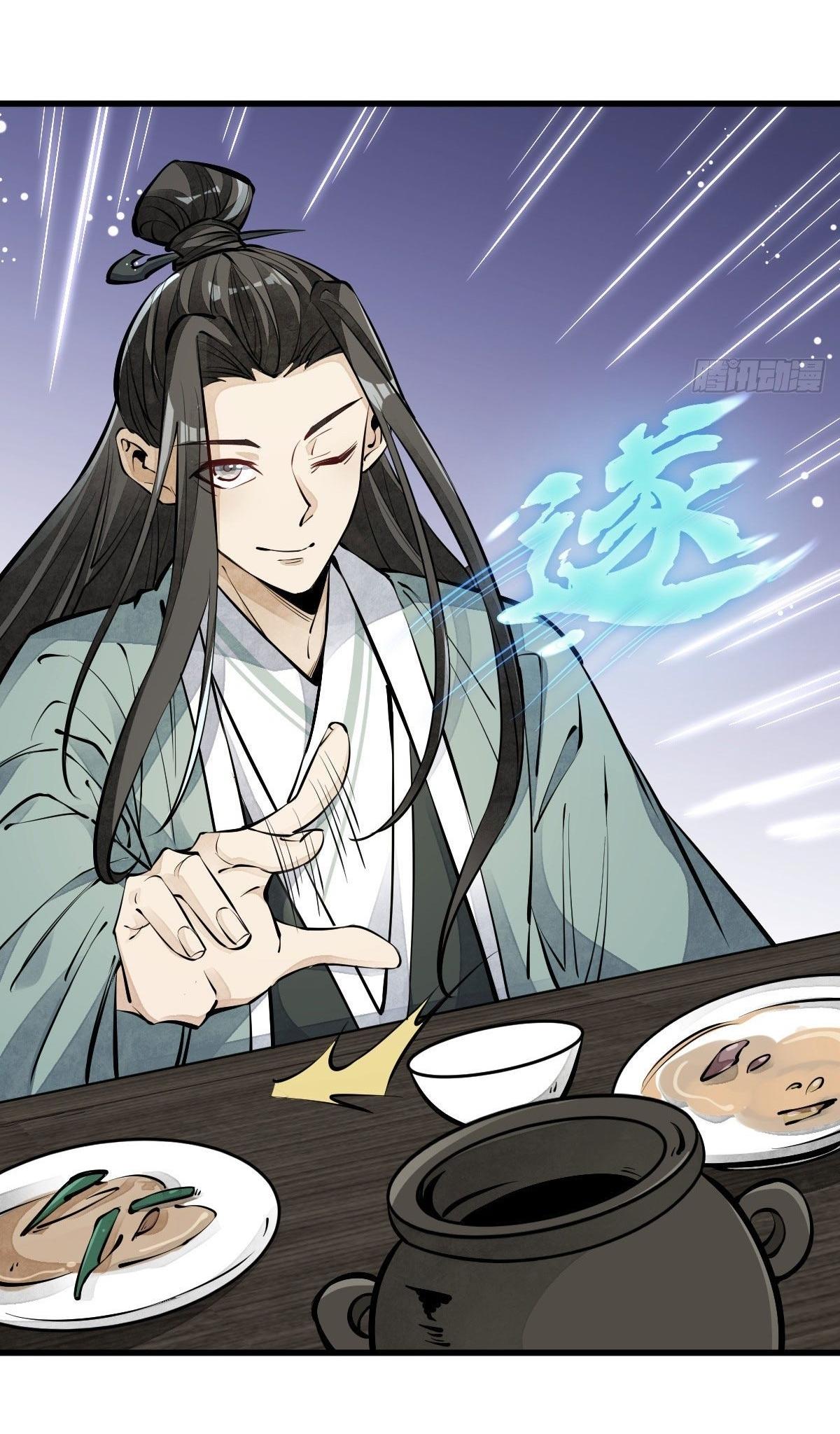 Lan Ke Qi Yuan ตอนที่ 64 หน้า 45