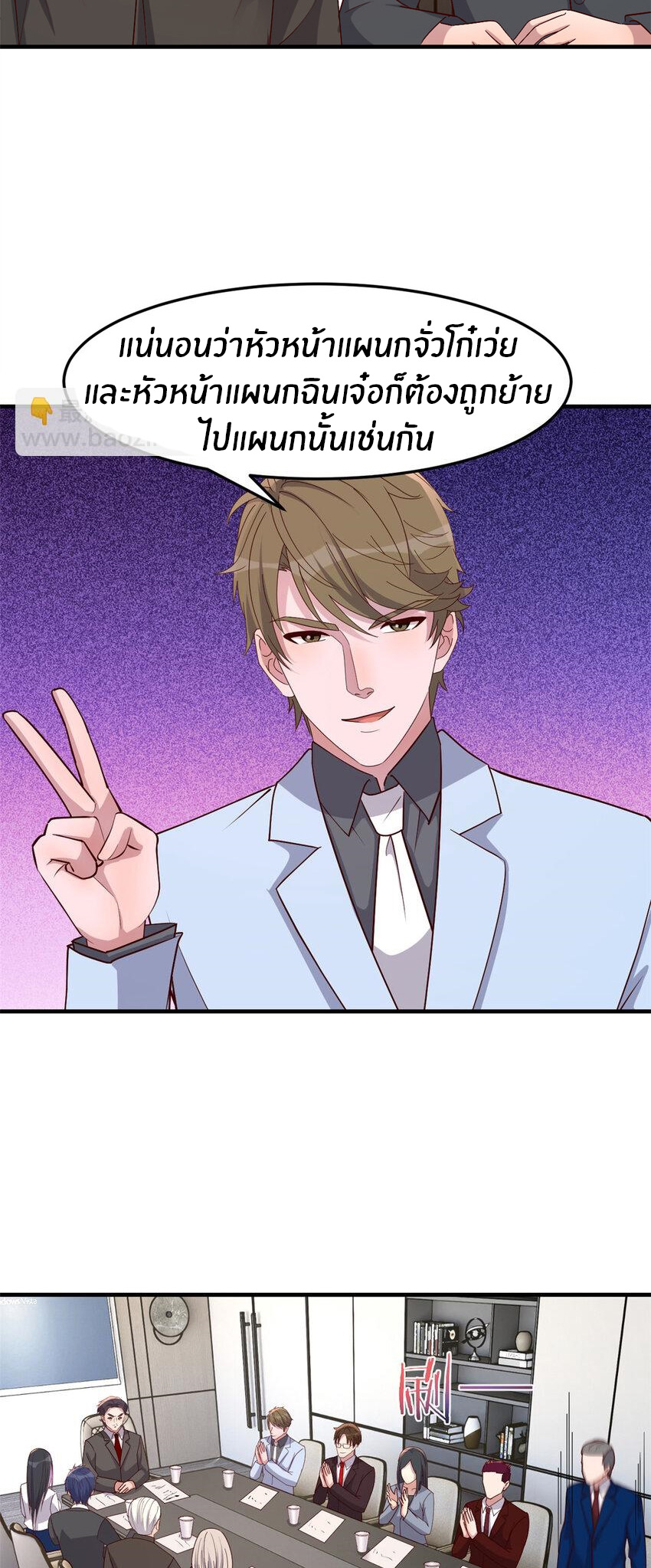 พี่สาวอยากเล่นคุณ ตอนที่ 233 หน้า 7