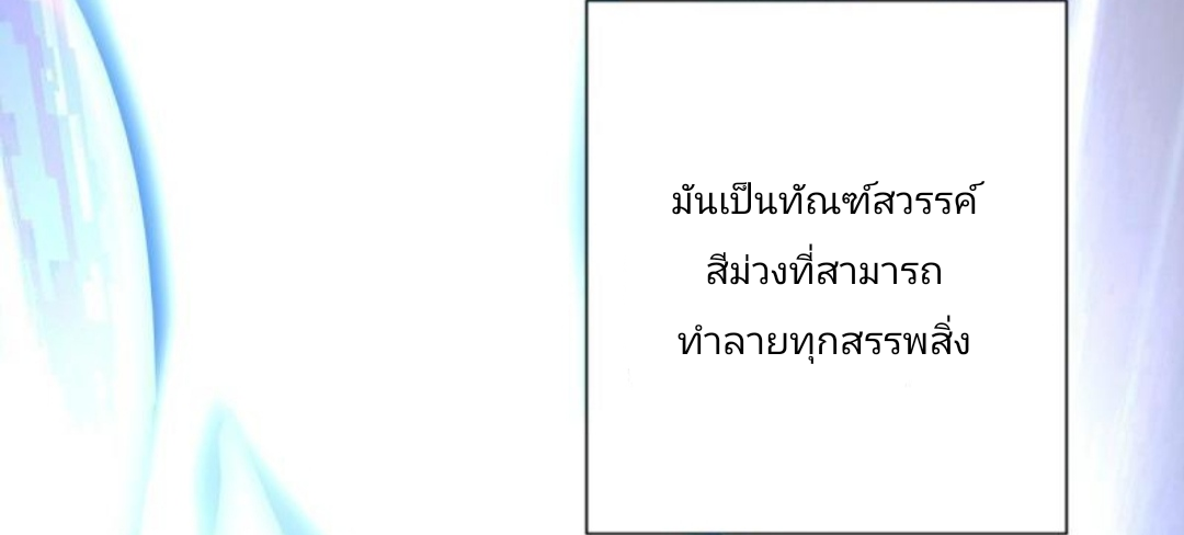 ข้ารอดพ้นจากทัณฑ์สวรรค์ 999 ครั้ง ตอนที่ 6 หน้า 27