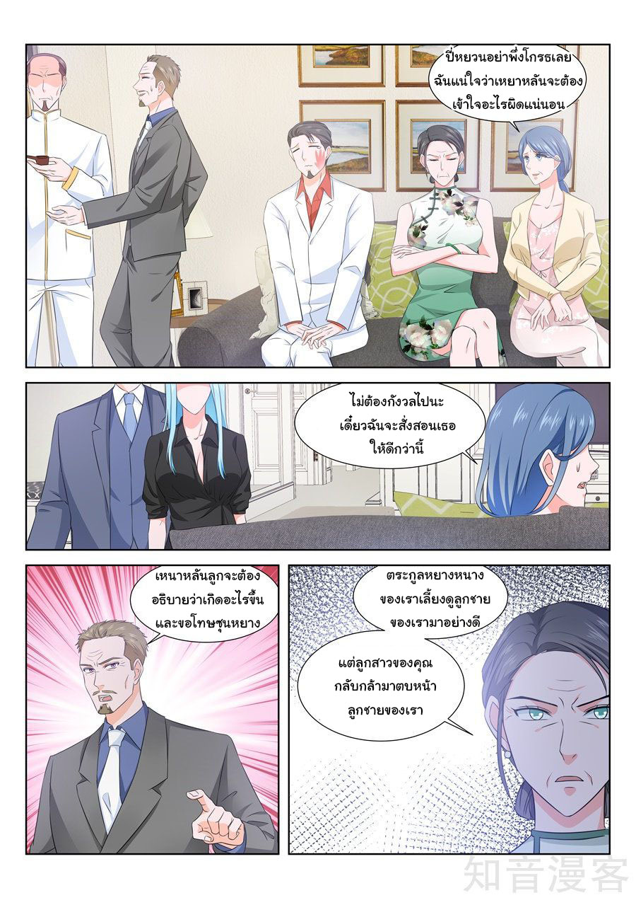 เจียงไป๋กับระบบนครหลวง ตอนที่ 161 หน้า 5