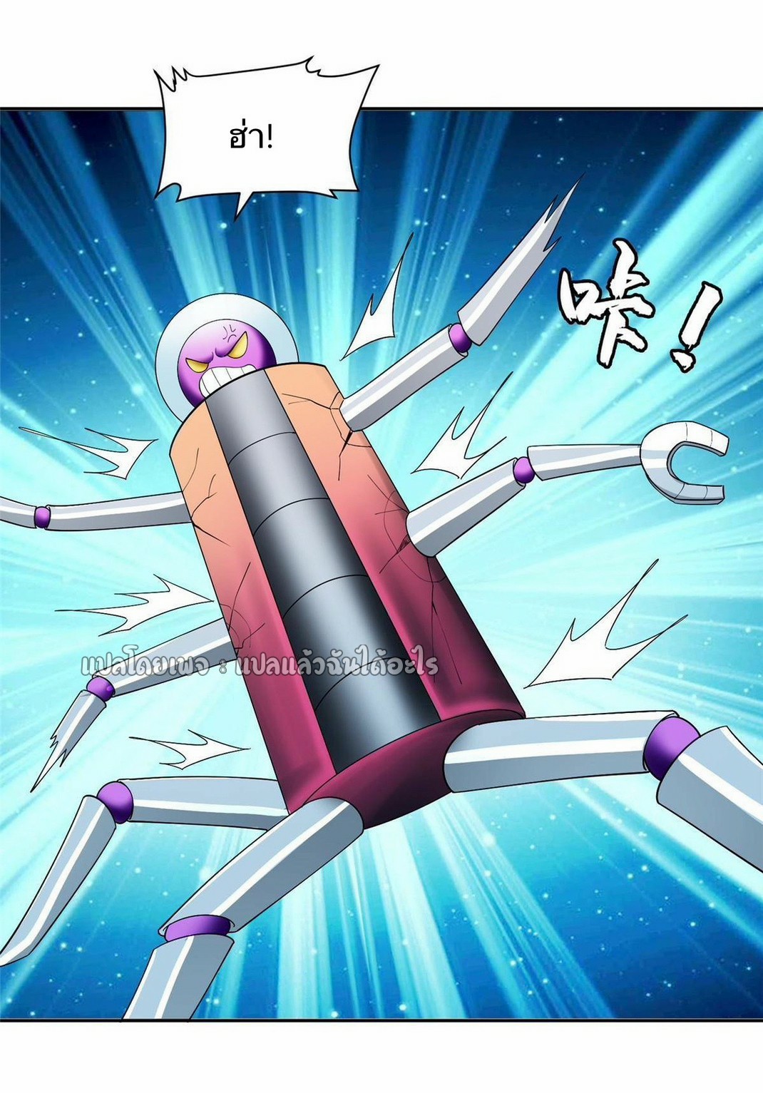 การเกิดใหม่ของพระเจ้ากับระบบผลาญเงินสุดกาว ตอนที่ 144 หน้า 14