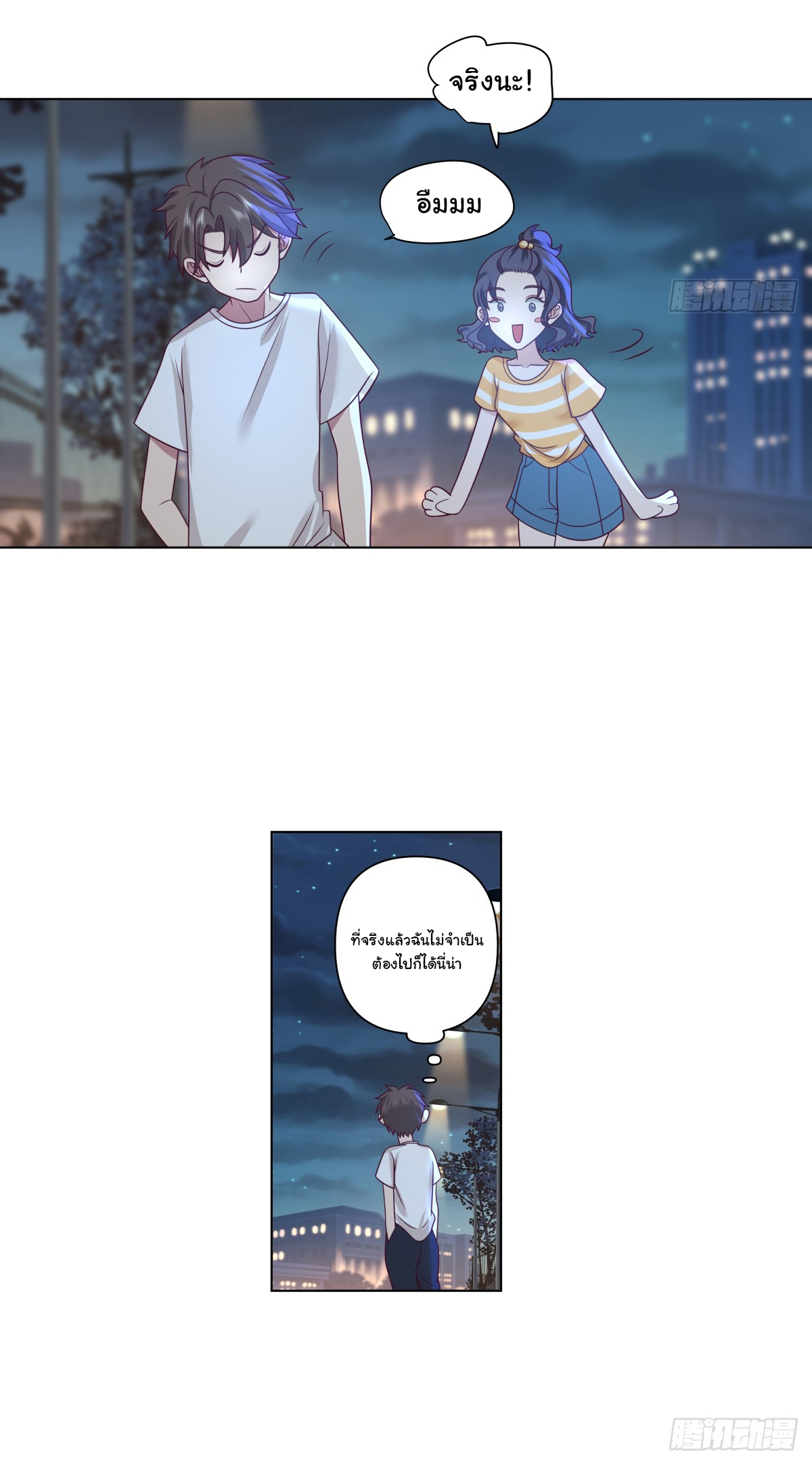 ผมไม่ได้อยากกลับมาเกิดใหม่เลยจริงๆ ตอนที่ 73 หน้า 27