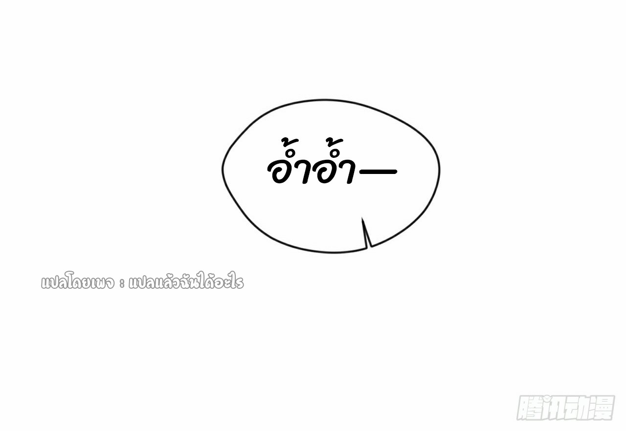 (ชนจีน)จุติเทพจักรพรรดิเกิดมาทั้งทีมีคะแนนเป็นล้าน ตอนที่ 30 หน้า 3
