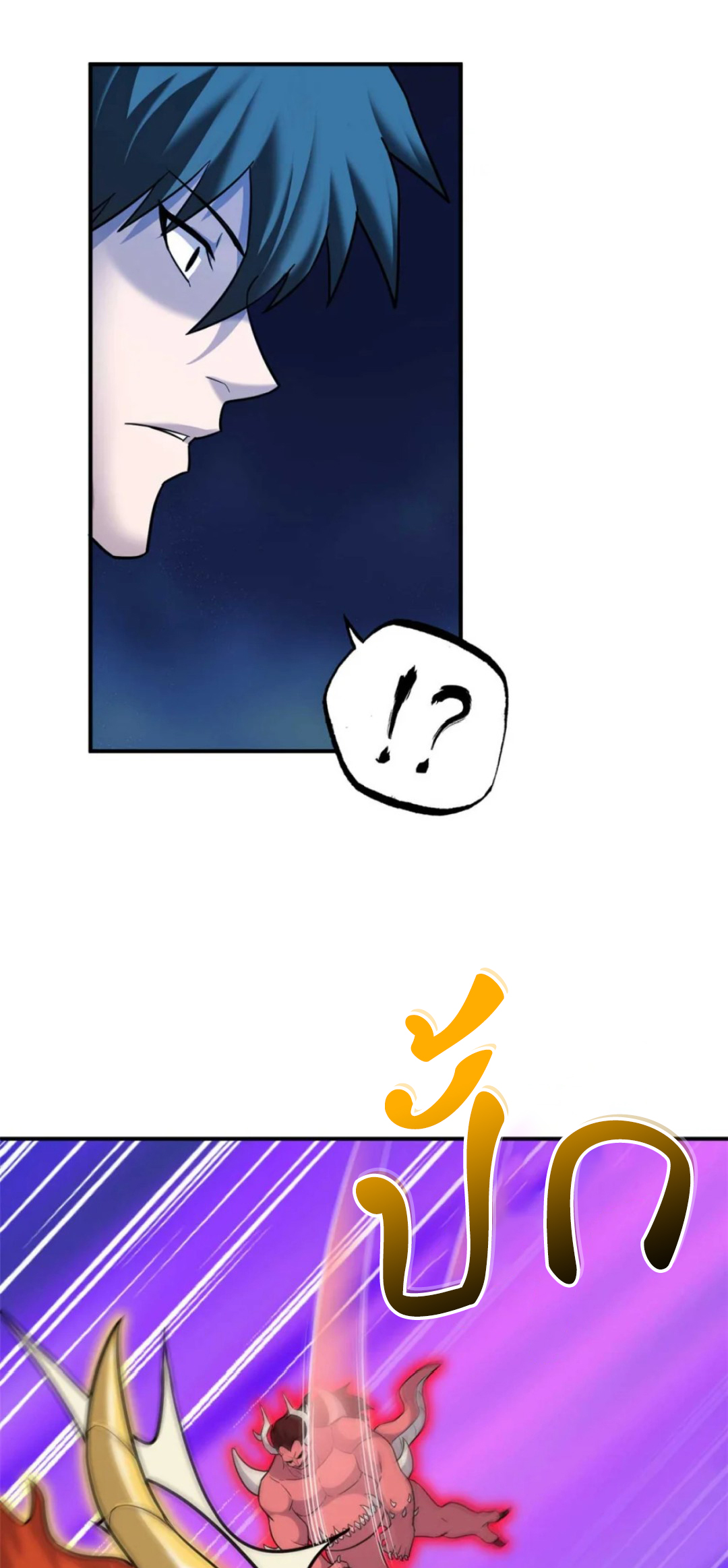 โคตรเทพร้านสัตว์อสูร ตอนที่ 137 หน้า 30