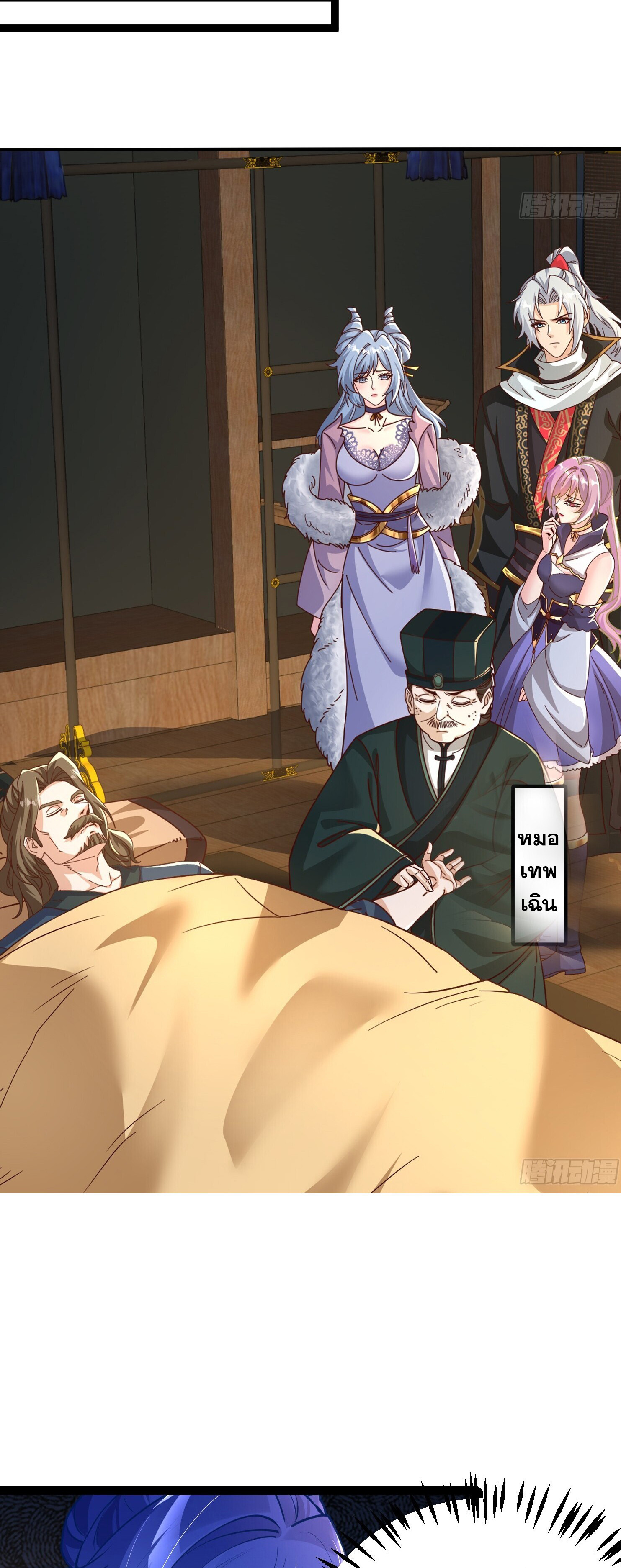 จบกัน ข้าดันไปทำสัญญากับเทพสังหารสุดสวยเข้าซะแล้ว ตอนที่ 4 หน้า 19