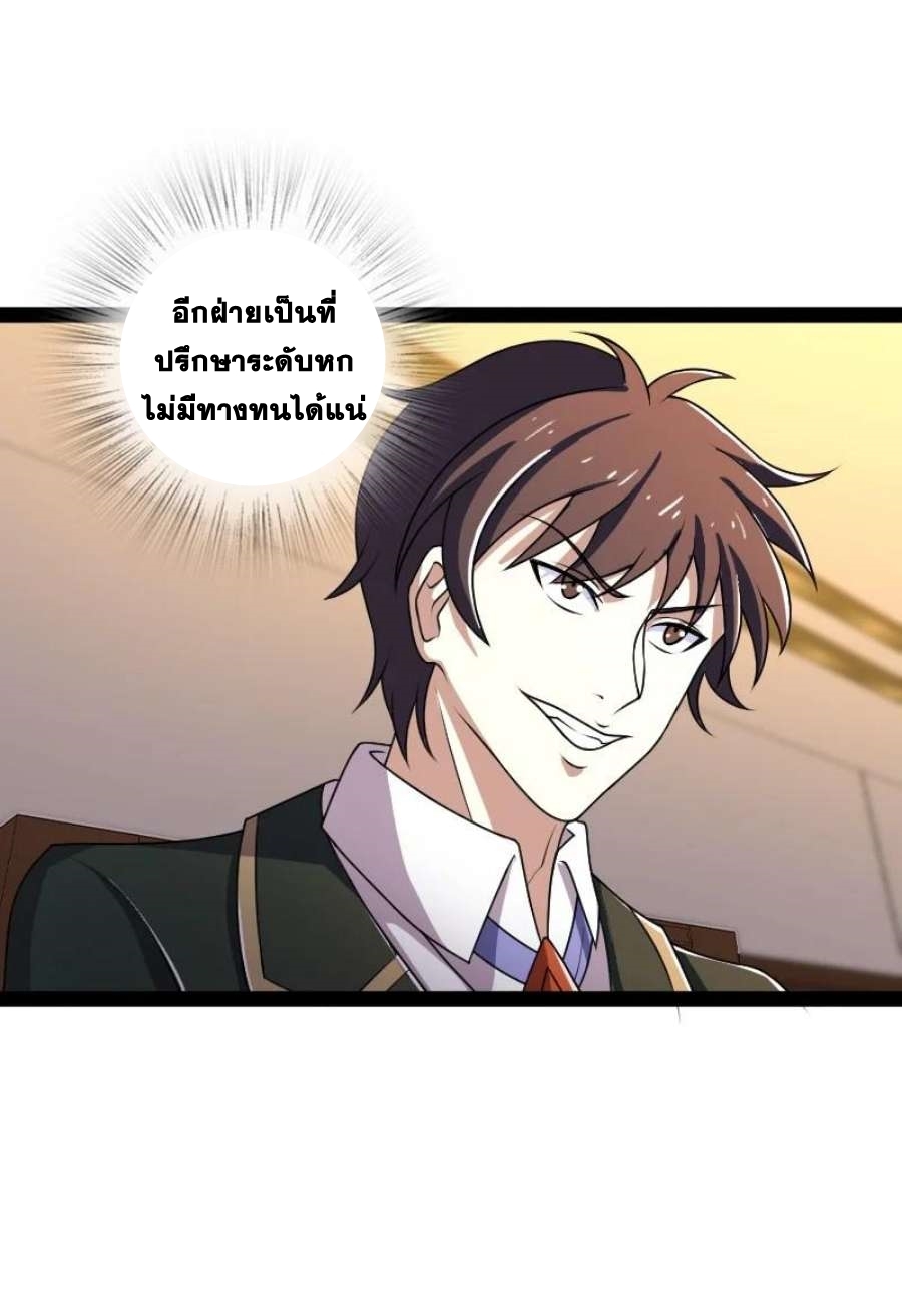 ชีวิตอันสันโดษของจักพรรดิ์หลินเกอ ตอนที่ 237 หน้า 44