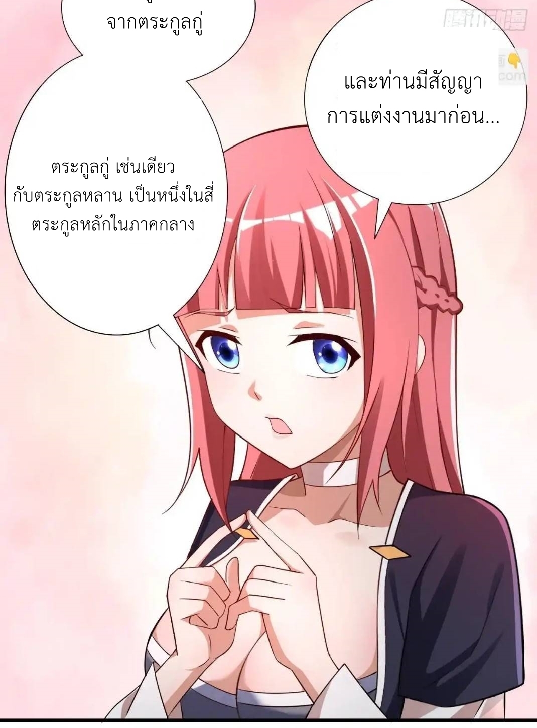 In this world, how can one be depressed and inferior to others for long? ตอนที่ 2 หน้า 15