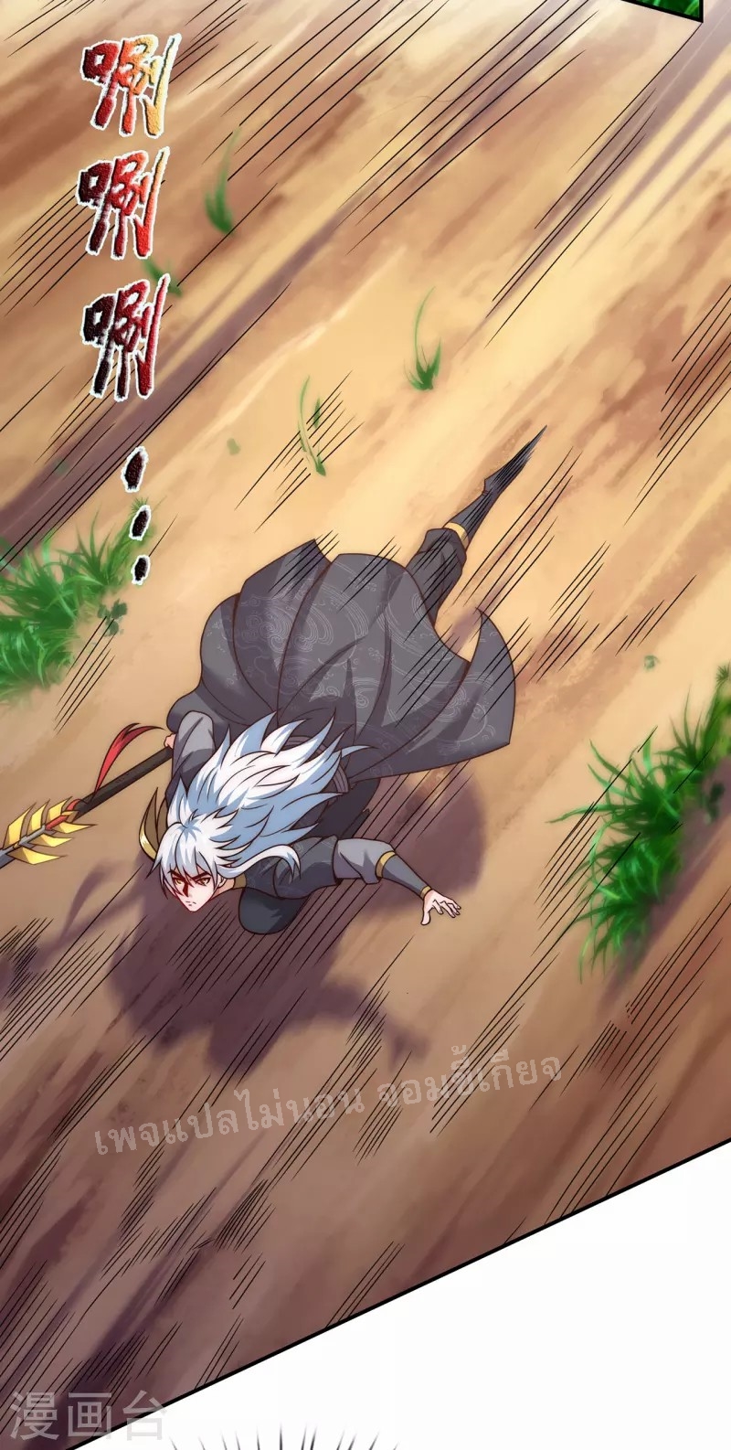 การกลับมาของเทพอสูร ตอนที่ 9 หน้า 12