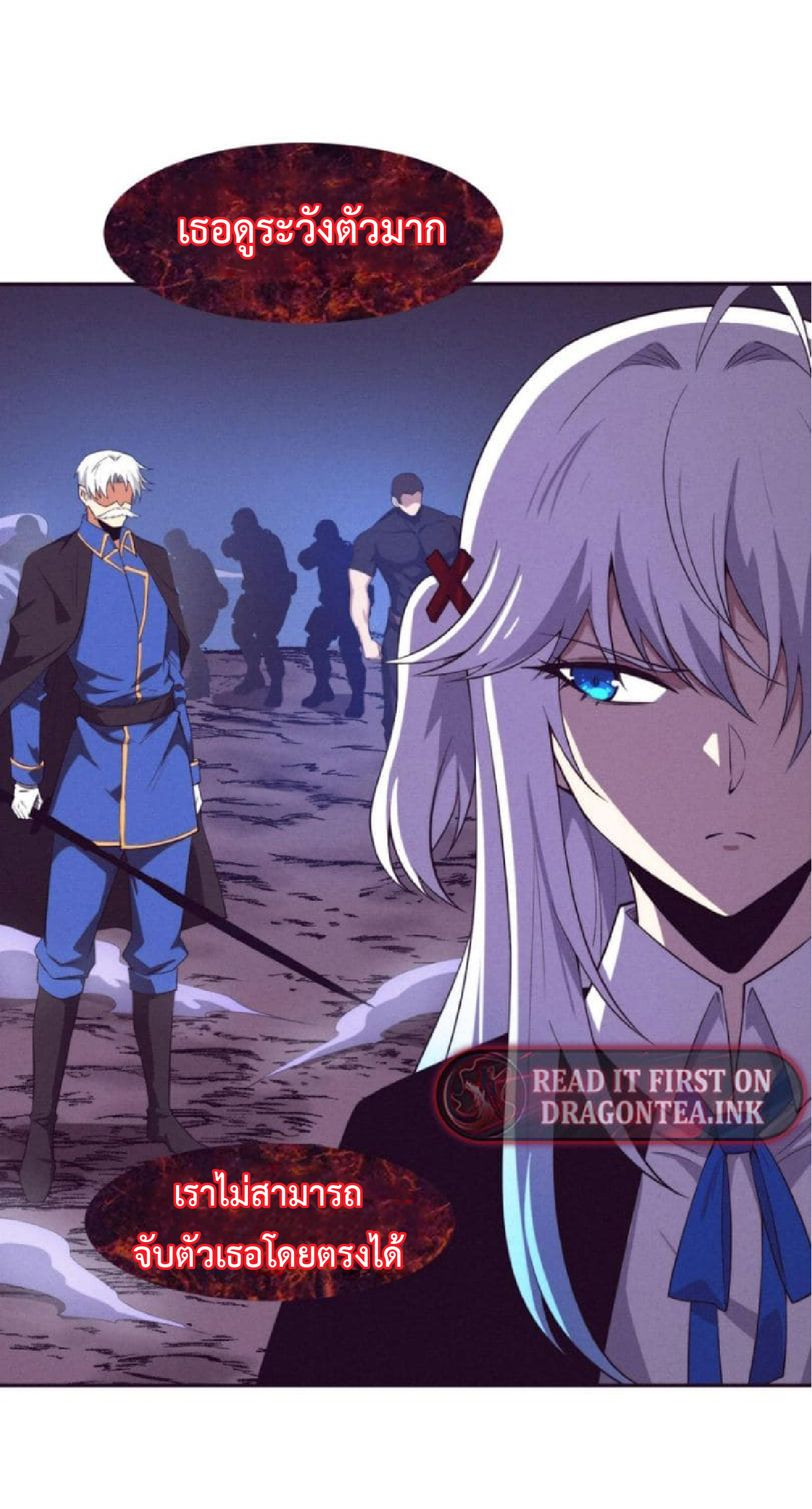 the frenzy of evolution การวิวัฒนาการที่บ้าคลั่ง ตอนที่ 117 หน้า 10