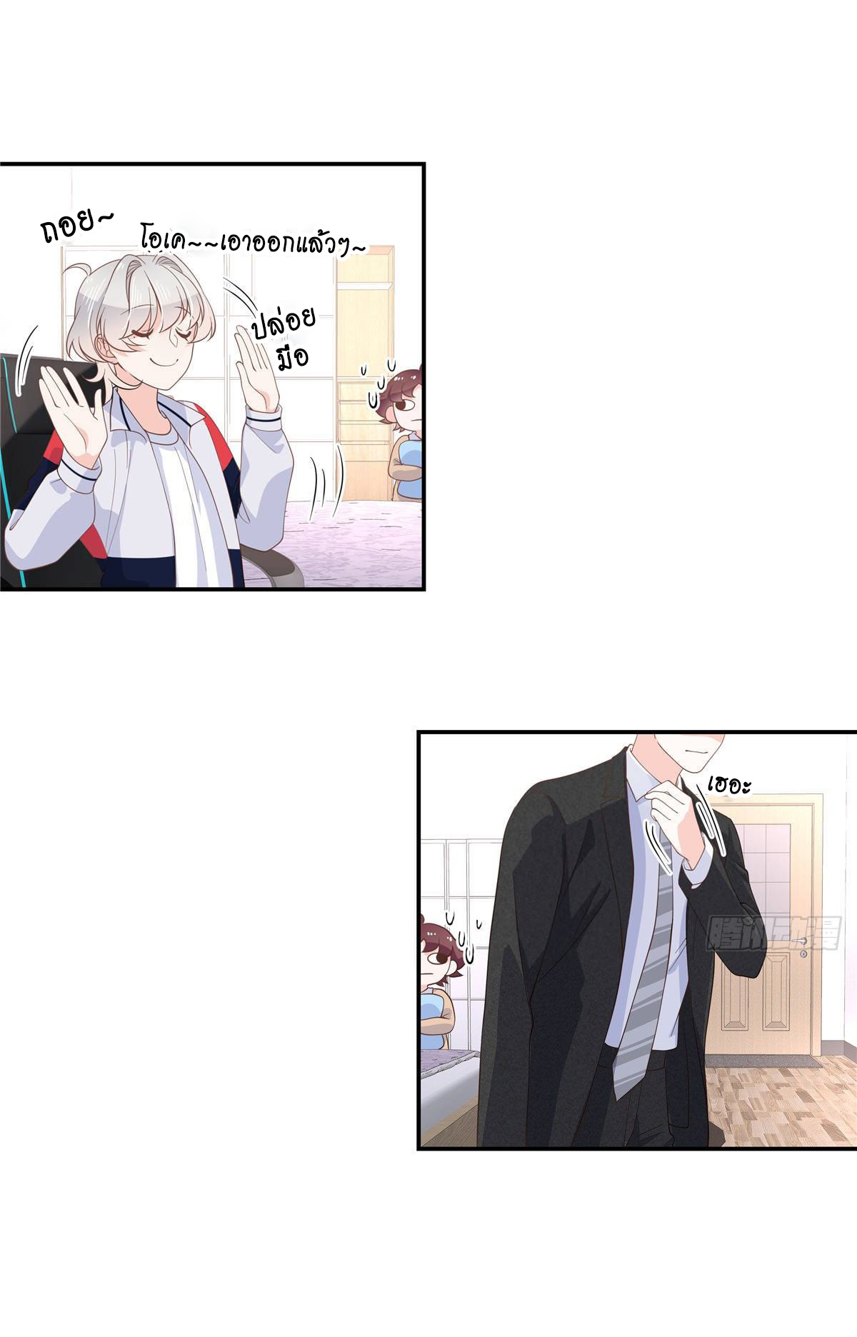 เจ้าชายโรงเรียนแห่งชาติเป็นเด็กผู้หญิง ตอนที่ 74 หน้า 24