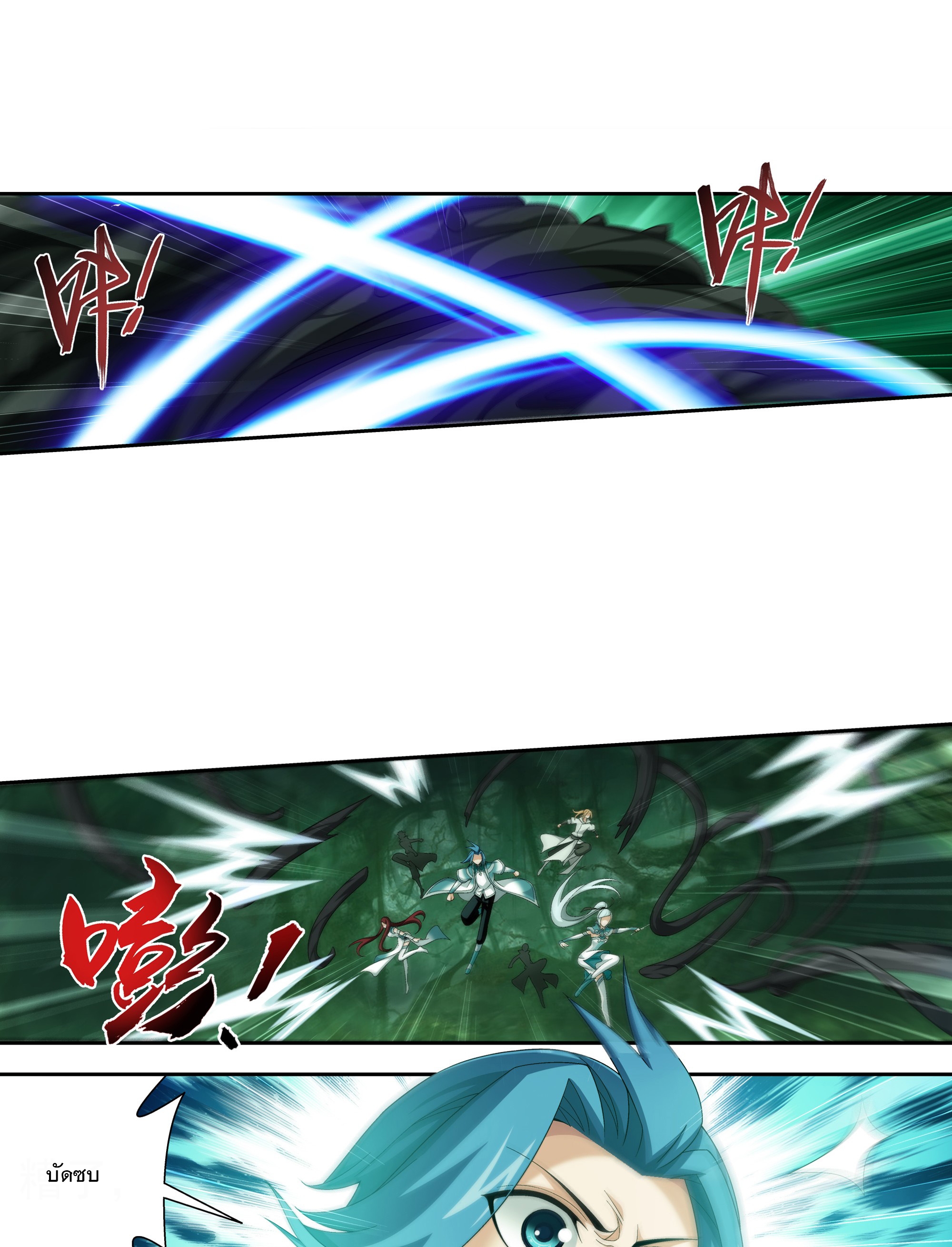 Da Zhu Zai ศึกปรมาจารย์สะท้านฟ้า (ชนจีน) ตอนที่ 310 หน้า 34