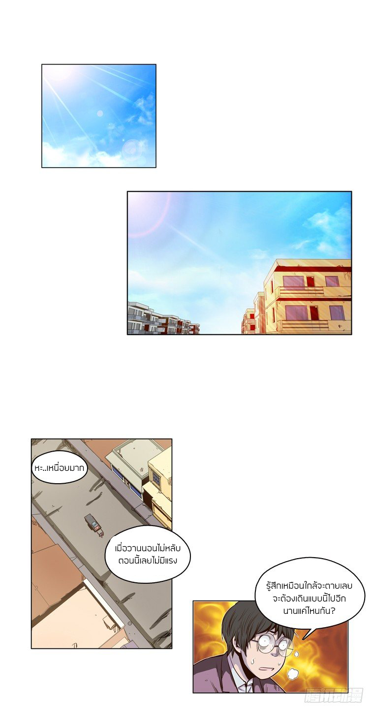 Ubdead king ตอนที่ 12 หน้า 2
