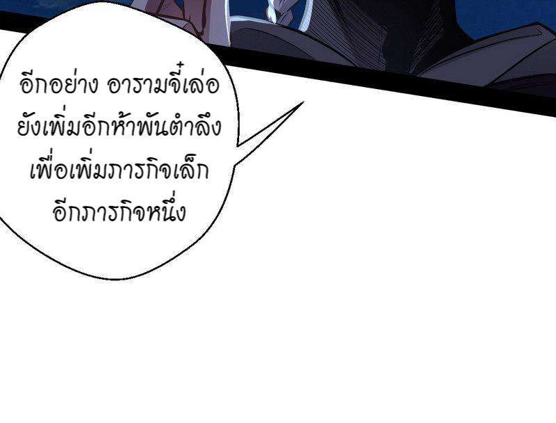 1.เรียกข้าว่าจอมมาร ตอนที่ 30 หน้า 71