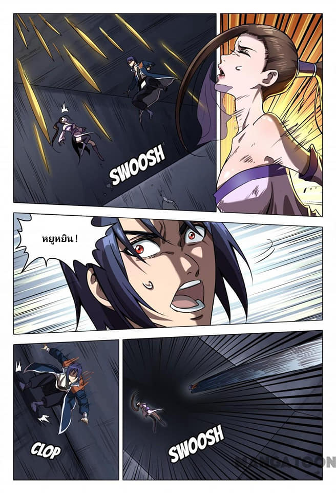 เจ้าแห่งอาณาจักรในตำนาน  Master of Legendary Realms ตอนที่ 100 หน้า 6