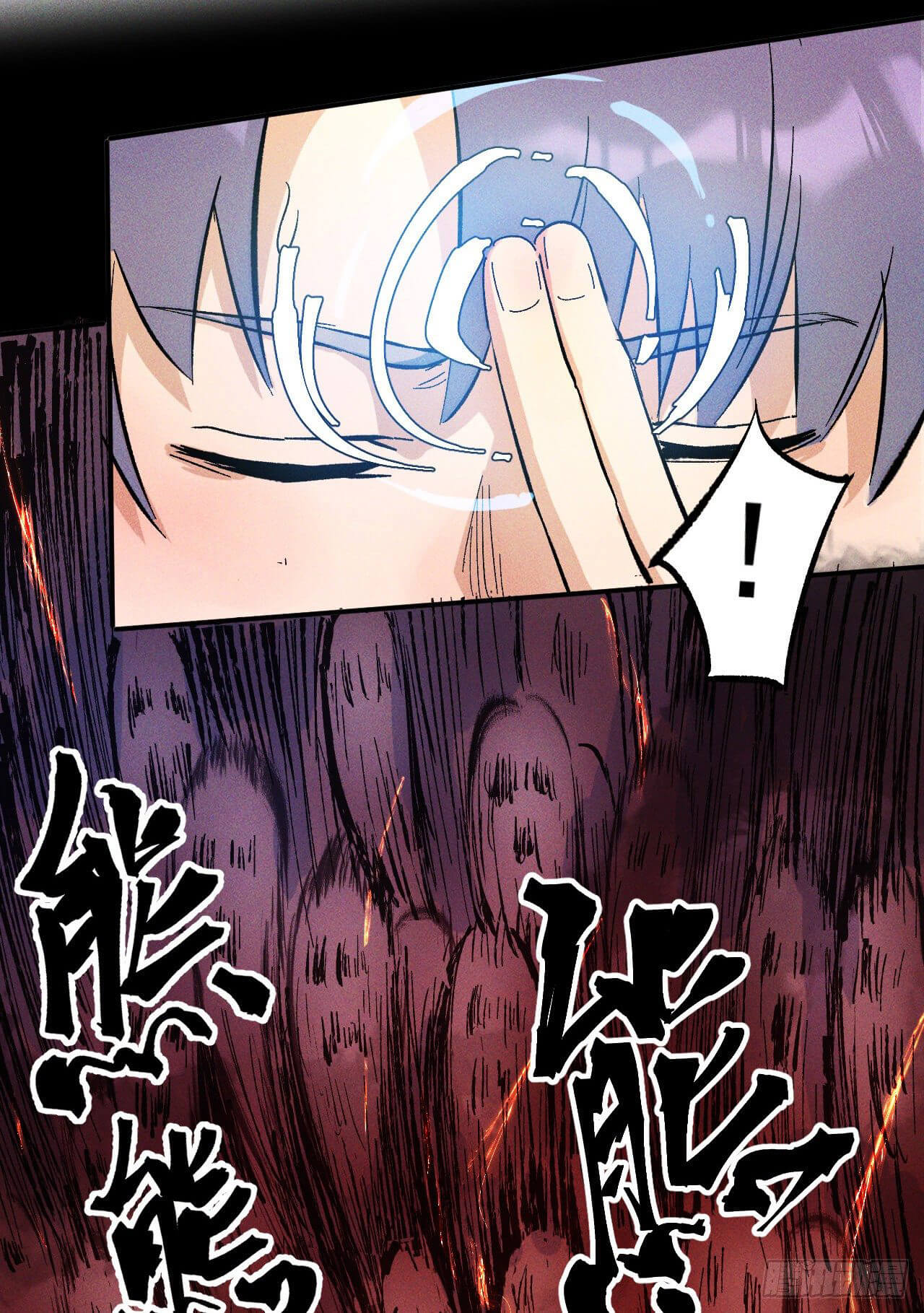 ตูข้านี่แหละเทพ (ทันจีน) ตอนที่ 13 หน้า 6