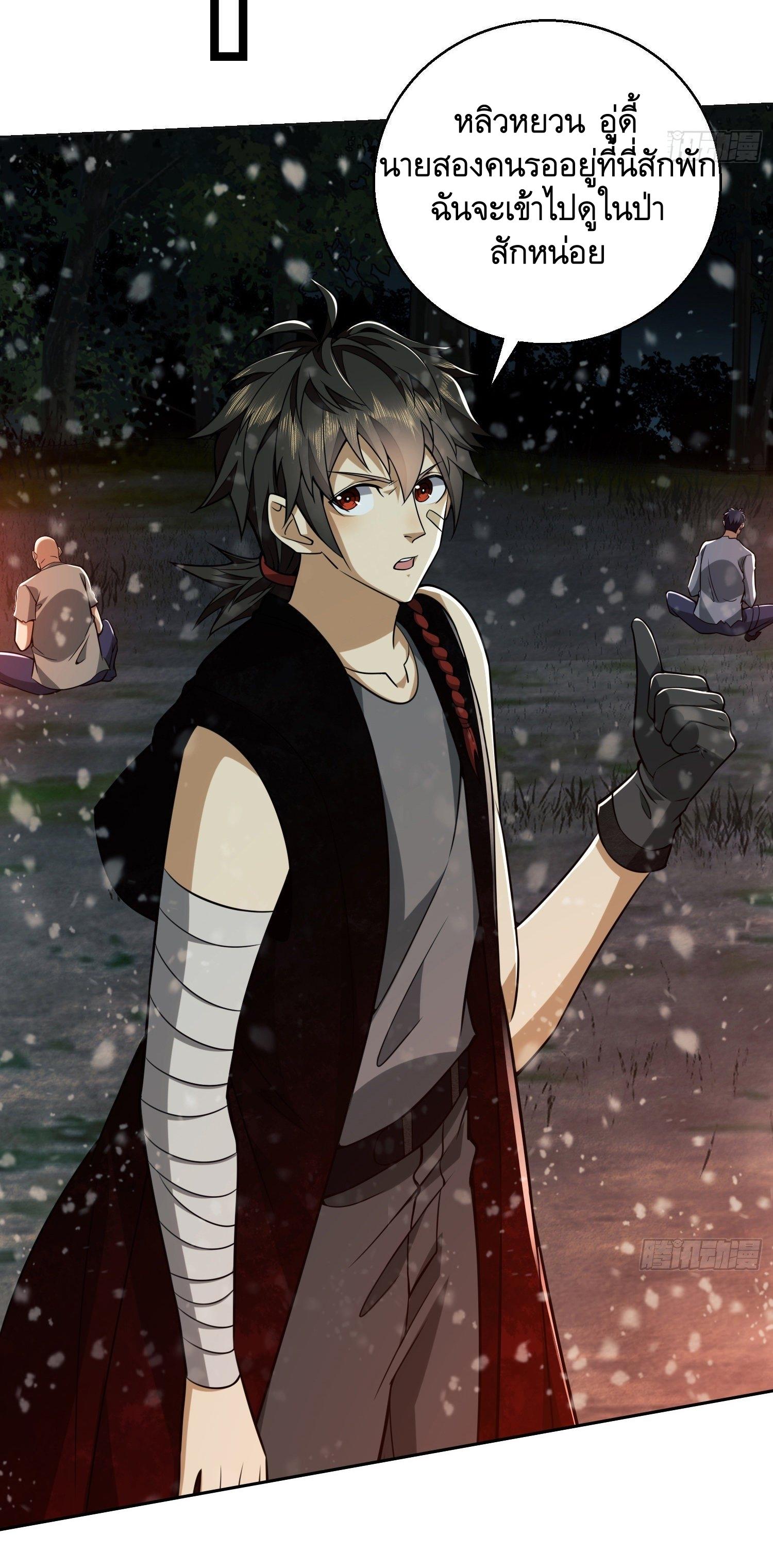 THE FIRST ORDER ตอนที่ 97 หน้า 57