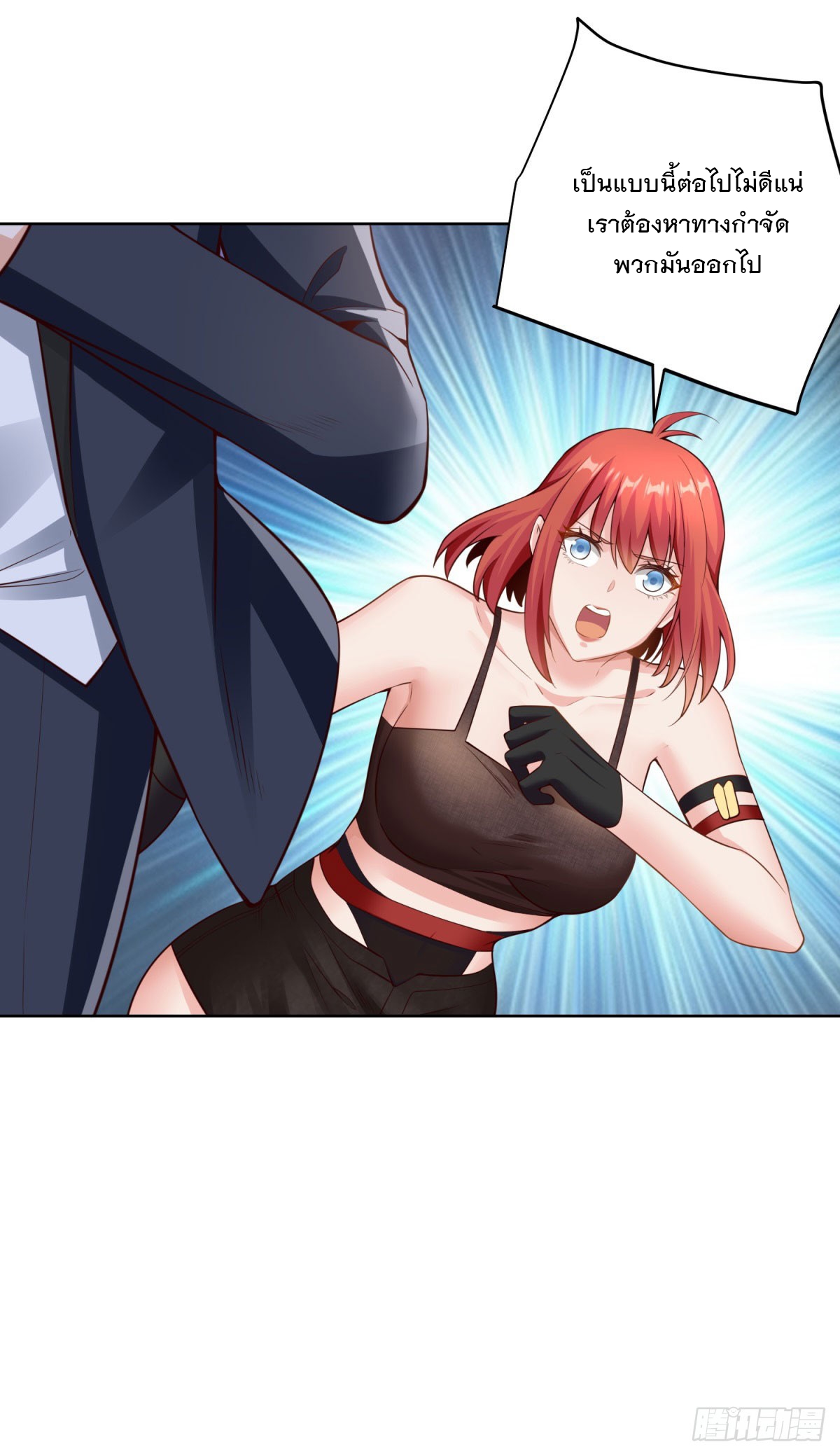 ฉันจะขึ้นไปบนจุดสูงสุดด้วยระบบสัญญาเทพธิดา ตอนที่ 16 หน้า 8