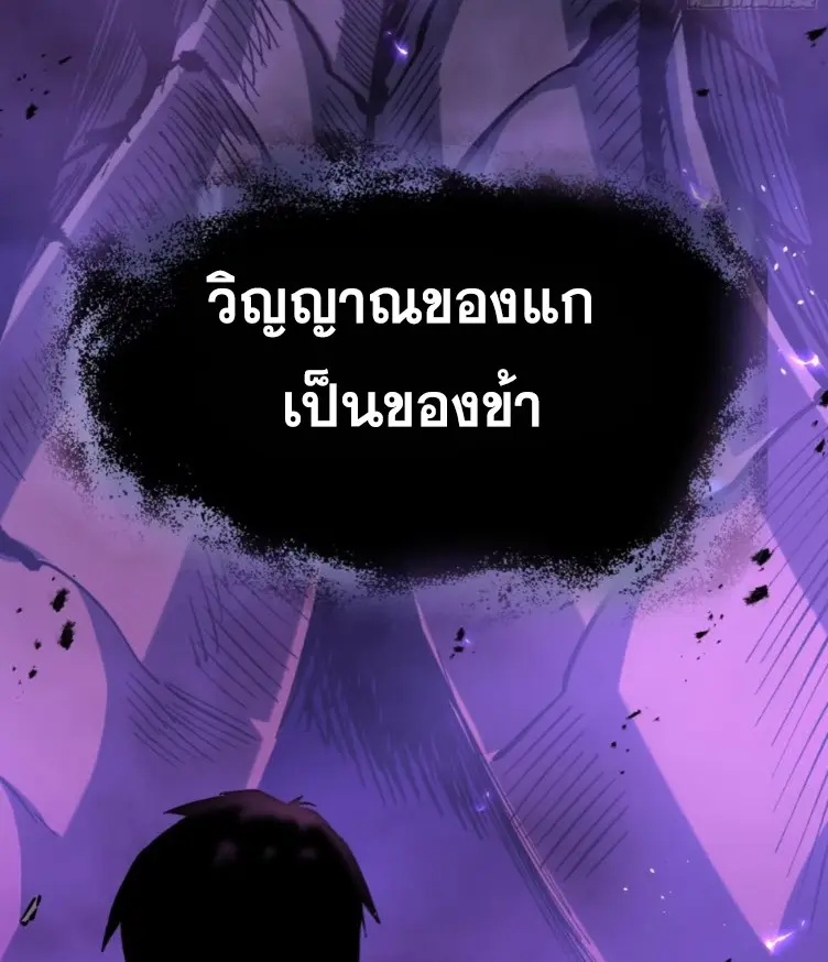 Debt to a Dark God เป็นหนี้มหาศาล ผมถูกบังคับให้เป็นคนทำงานให้เทพมาร ตอนที่ 1 หน้า 14